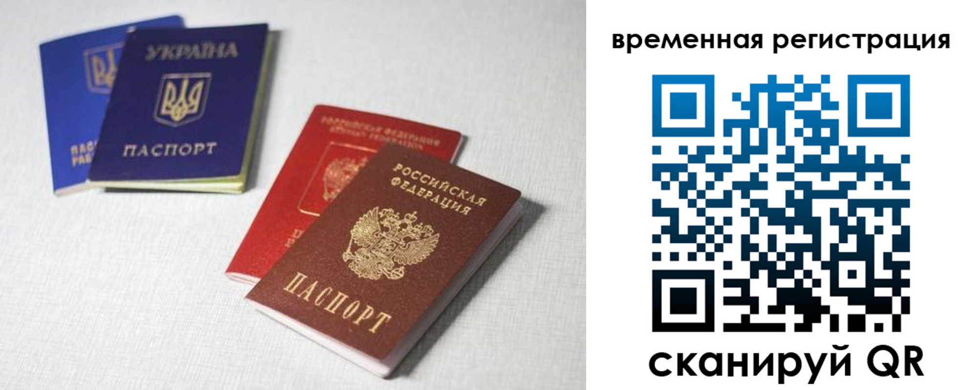 прописка 2025 в Сургуте
