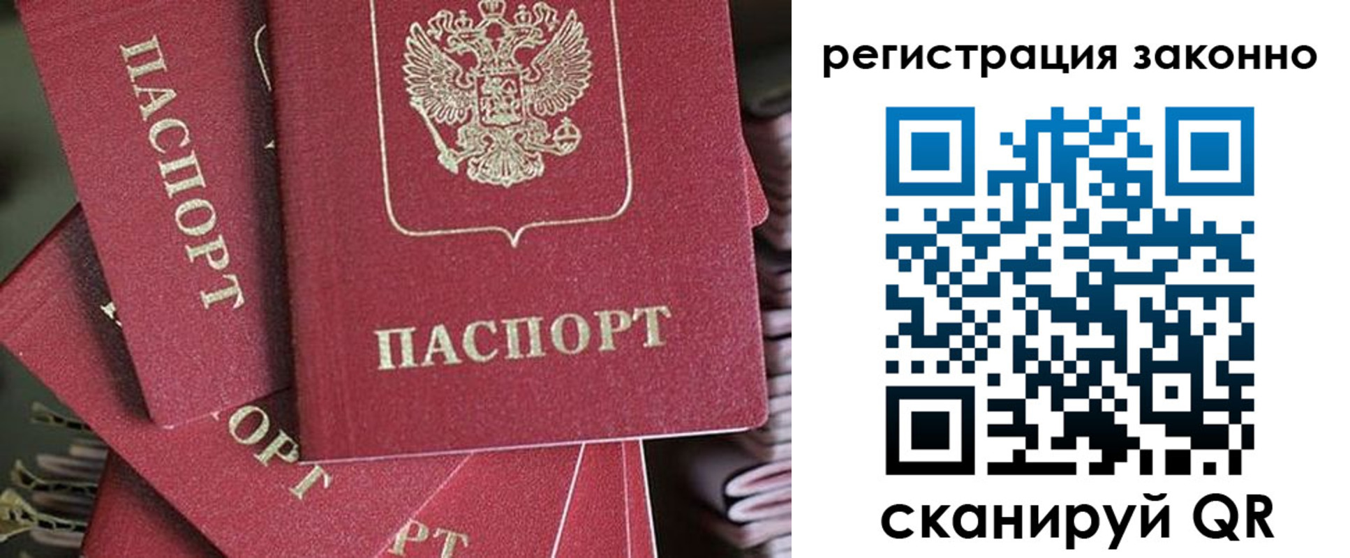 прописка регистрация в Сургуте